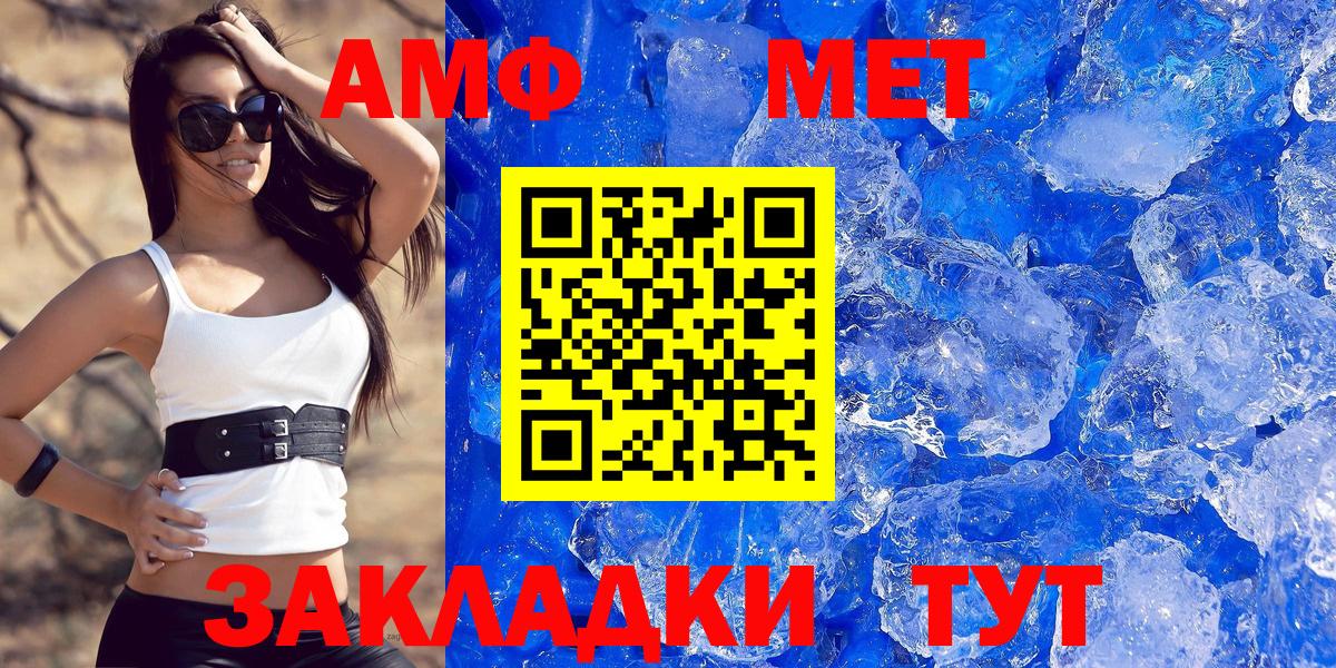 Амфетамин Premium Георгиевск