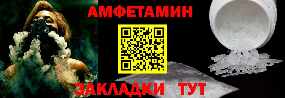 Георгиевск  АМФЕТАМИН Premium  АМФЕТАМИН  Вход с VPN 