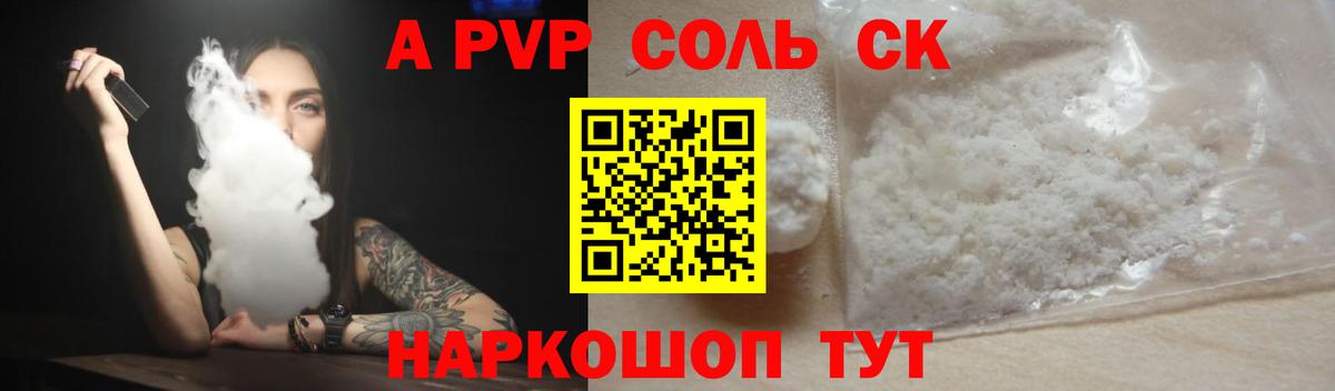 Alpha-PVP СК Георгиевск
