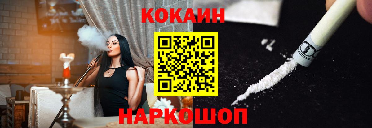 COCAIN VHQ Георгиевск