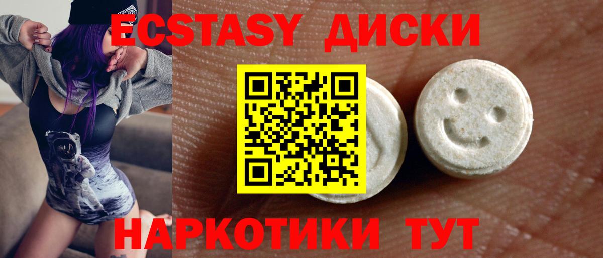 Экстази  ЭКСТАЗИ MDMA  Ecstasy louis Vuitton  Вход с VPN  МЕГА ссылка  Георгиевск 