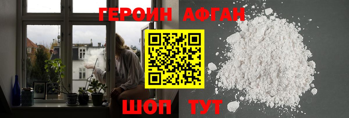 Героин VHQ Георгиевск
