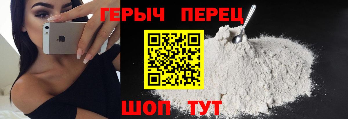 Георгиевск  ГЕРОИН  Вход с VPN  ГЕРОИН герыч 
