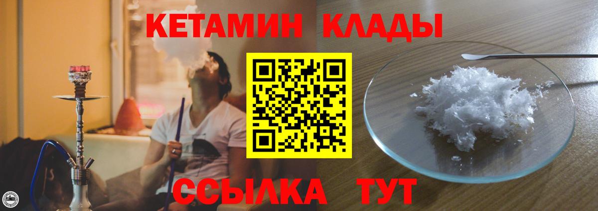 КЕТАМИН VHQ  Вход с VPN  КЕТАМИН ketamine    ссылка  Георгиевск 
