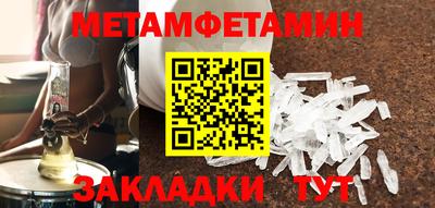 метамфетамин Заволжье