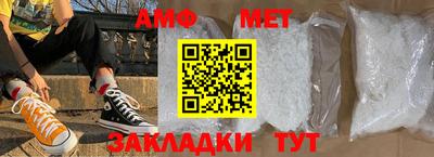 метамфетамин Заволжье