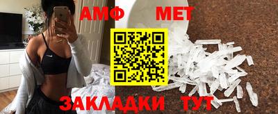 метамфетамин Заволжье