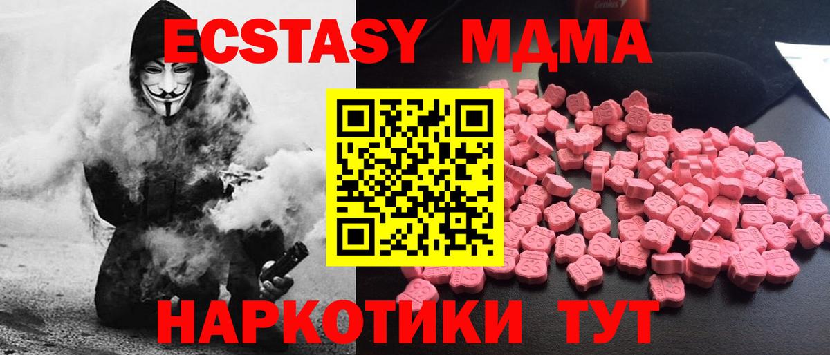 МДМА crystal Георгиевск