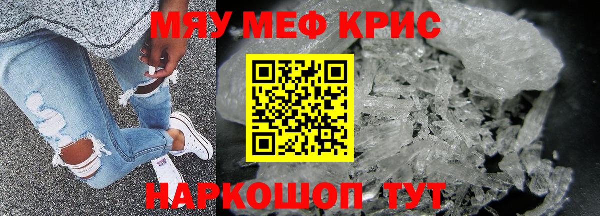 Мефедрон  Георгиевск