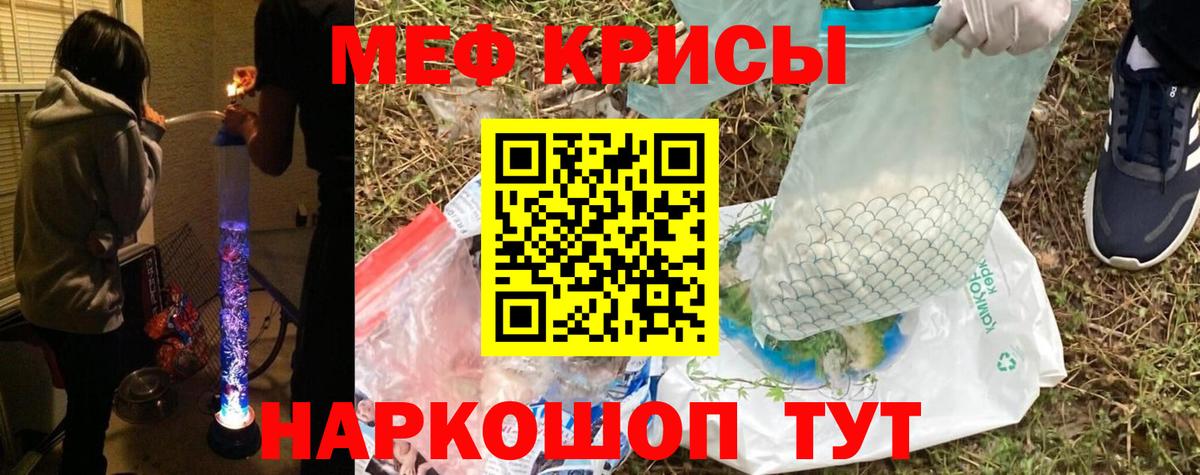 Мефедрон VHQ  Вход с VPN  Георгиевск 