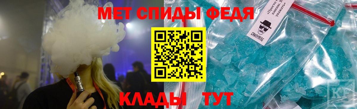 МЕТАМФЕТАМИН  Вход с VPN  МЕТАМФЕТАМИН витя  Георгиевск  МЕТАМФЕТАМИН витя 