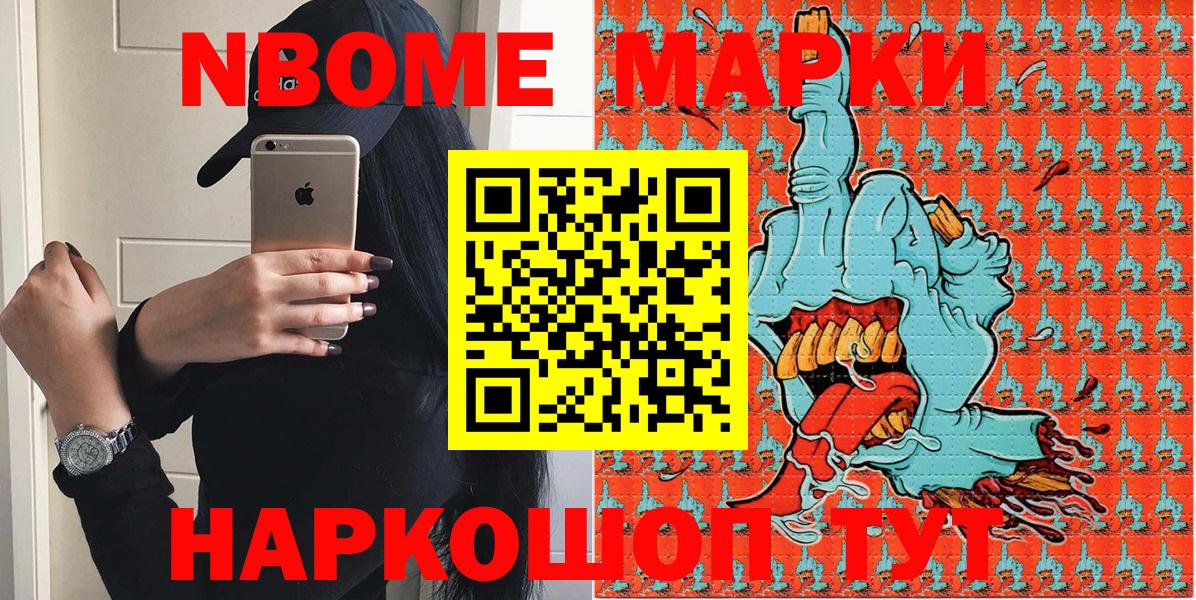 Наркотические марки 1500мкг Георгиевск