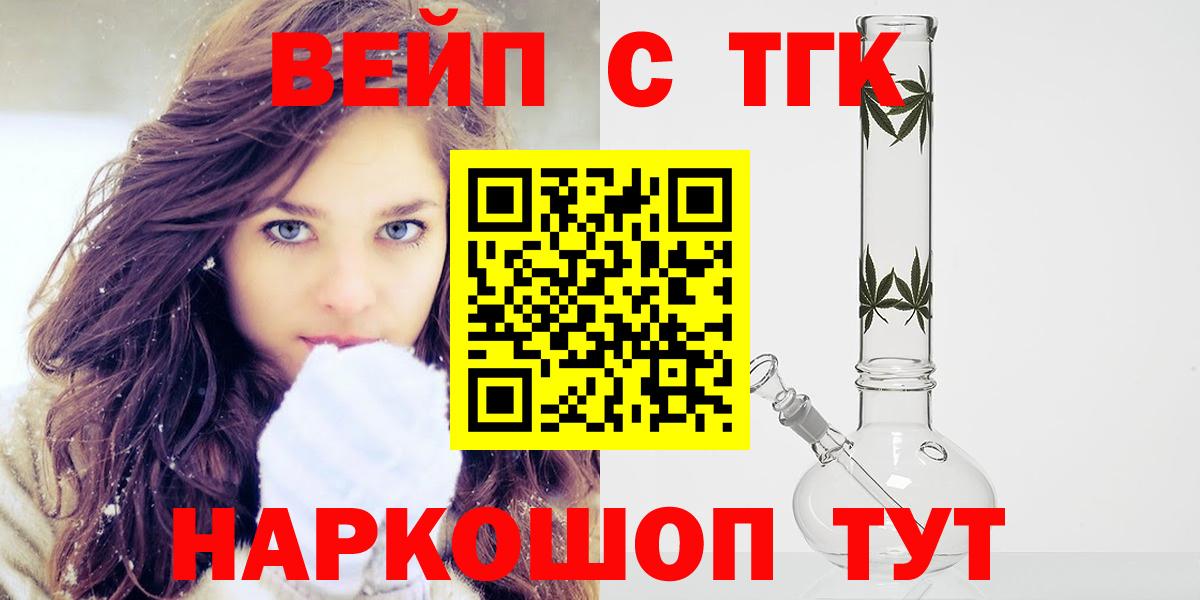 Дистиллят ТГК THC oil  Вход с VPN  Георгиевск  как найти наркотики  ТГК вейп 